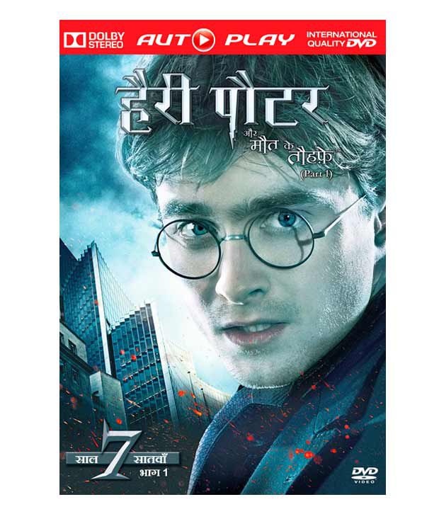 harry potter movies hindi hd